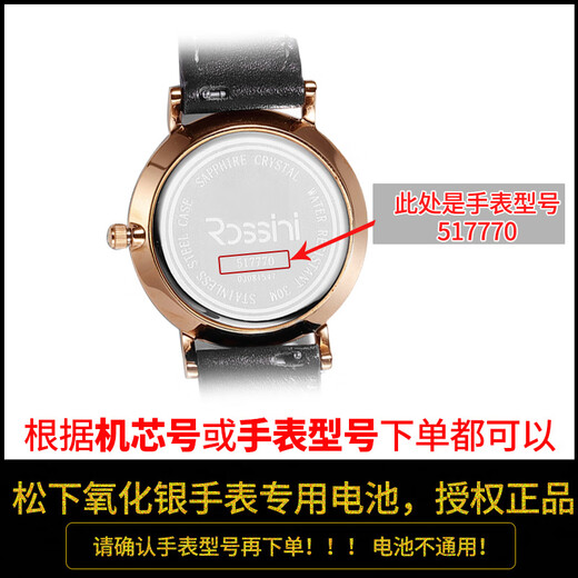 Die ursprüngliche Batterie der 1. Rossini -Uhr im 1341 1342 1343 1344 1347 1349 1353 Rossini 1343 [One Piece] Casio machen nicht fotografiert