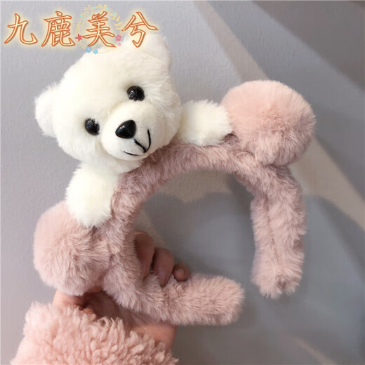 Jiulu Meixi Korean internet celebrity cute hair accessories plush bear face wash headband female hair press headband hair clip simple hair bundle headband white bear