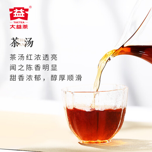 大益TAETEA茶叶普洱茶熟茶  5年干仓经典标杆饼茶100g 茶叶自己喝