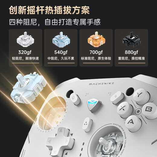 Mechanic G5Pro Max high-brush wireless Bluetooth game controller three-mode wired computer PC mobile phone NS steam switch type xbox play black myth Wukong controller Optical Master G5ProV2-Jingtong Black (without base)