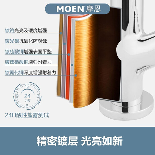 摩恩（MOEN） 旋转水嘴面盆龙头冷热水面盆龙头卫生间多角度调节面龙头15122 GN15122SRN防指纹