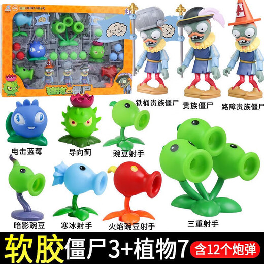 Rongdafeng Plant vs. Zombies Pirate Corn Cannon Launch Battle Set Figure Doll Children's Game Toys 686-116/Giant Zombie Set