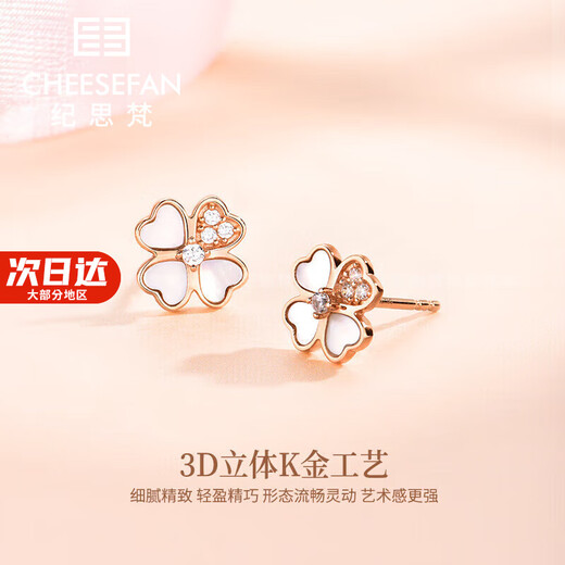 Ji Sifan light luxury four-leaf clover earrings for women 18K rose gold color gold earrings Valentine's Day birthday gift for girlfriend rose gold four-leaf clover white bell earrings