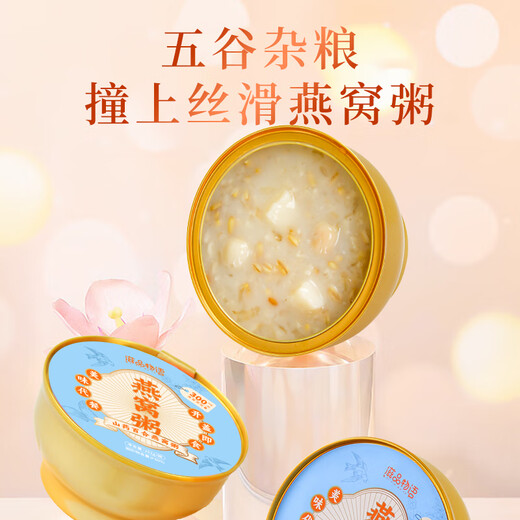 滋品物语 即食燕窝粥252g*1碗 山药百合味早餐粥 开盖即食速食粥