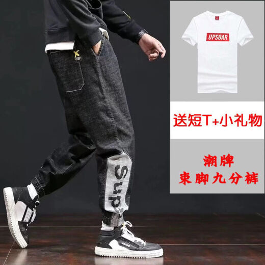 ZHIDOUDOU男士牛仔裤秋冬季韩版潮流宽松束脚裤男大码休闲青少年潮牌九裤子 7029浅蓝色 songt恤 M  收藏赠送礼品