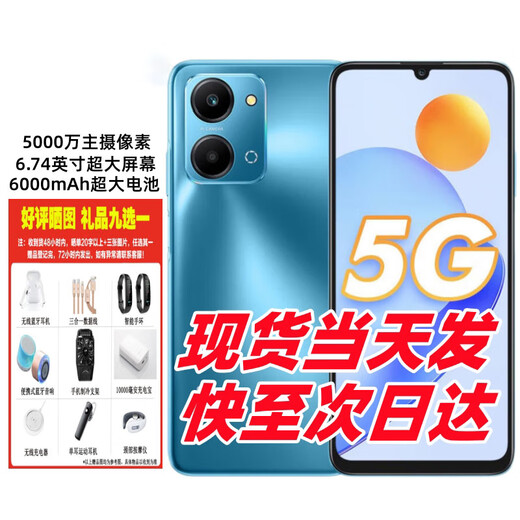 Honor 12 installments 6.74-inch high-brush eye-protection large screen play7T new 5G mobile phone Meihai Blue 8+256G play7t official standard configuration