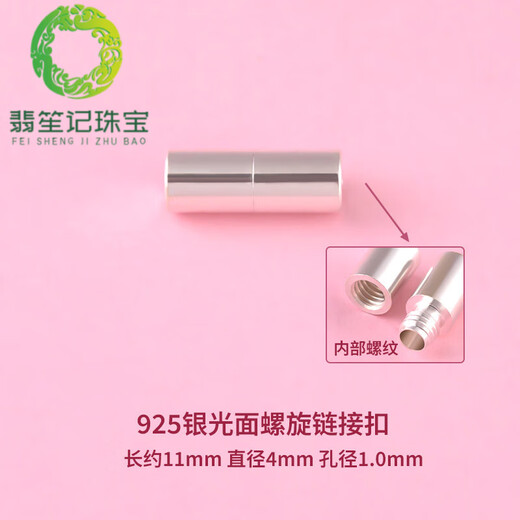 MHFDO18K gold pearl necklace buckle head accessories button connector diy bracelet connection buckle material plug 925 silver glossy spiral link buckle small size