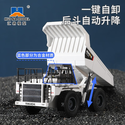 汇纳模型遥控合金工程车九通道遥控挖掘机自卸运输卡车儿童遥控仿真玩具车 668自卸车标配（一组电池）
