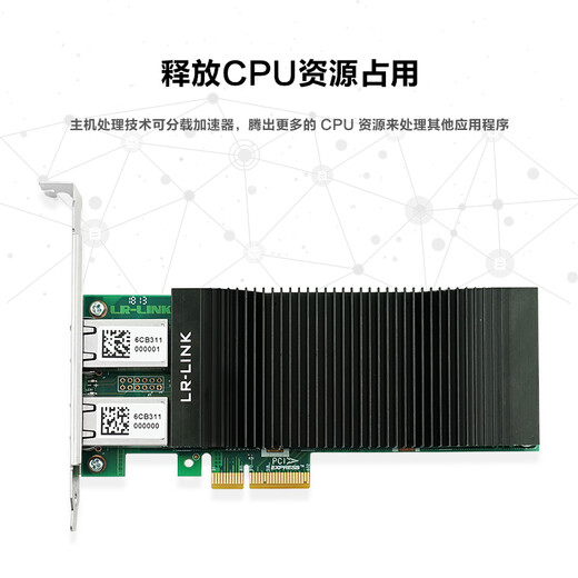 LR-LINK 联瑞PCIEx4千兆双/四电口PoE网卡基于Intel I350 芯片稳定可靠 (I350双口POE）LRES2002PT-POE
