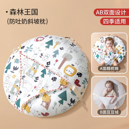 爱婴树防吐奶斜坡垫婴儿斜坡枕头0-1-3岁宝宝安抚枕喂奶神器儿童豆豆枕 【森林王国】A类双面 可拆洗 科学15°设计/透气不闷/柔软亲肤
