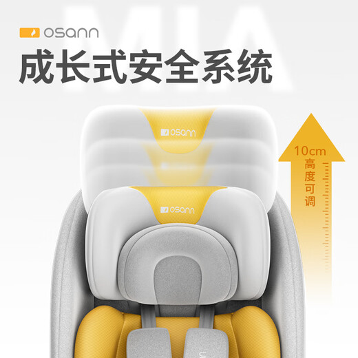 欧颂（Osann）婴儿提篮式安全座椅0-18个月宝宝德国车载睡篮便携两用摇篮 萌芽号【欧颂黄】i-Size认证