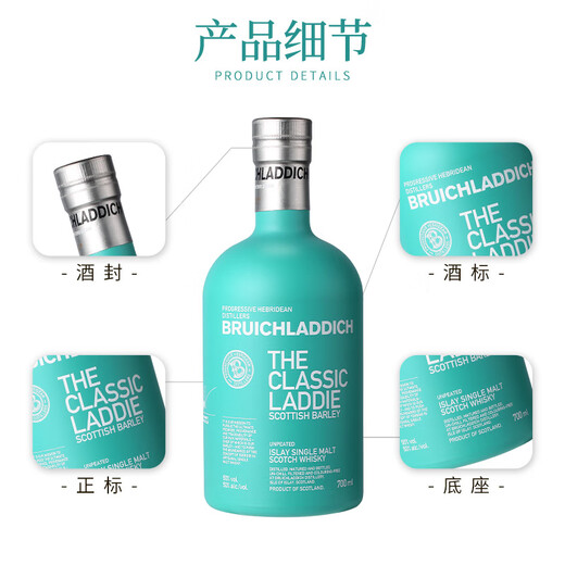 布赫拉迪（Bruichladdich）苏格兰单一麦芽威士忌波夏擢跃10年洋酒艾雷岛泥煤风味原瓶进口 布赫拉迪麦芽经典700ml
