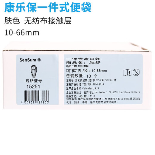 Coloplast Shengshu unique de stomatologie anorectale Pocket 15541 Couleur de peau 15570 Sac de stomatologie sans carreaux Sac tabouret unique de stomatologie anorectale Pocket 15251 [5 pièces]