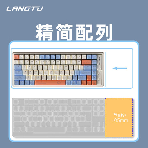 Langtu (LANGTU) GK85 Xinghai three-mode hot-swap gaming mechanical keyboard Wired wireless Bluetooth gaming office keyboard Golden axis