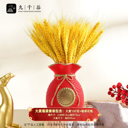 Nine Thousand Grains Wheat Ornaments Dried Bouquets Simulated Flowers Barley Living Room Desktop Decorations 100 Count Vase with Money Bag 4411