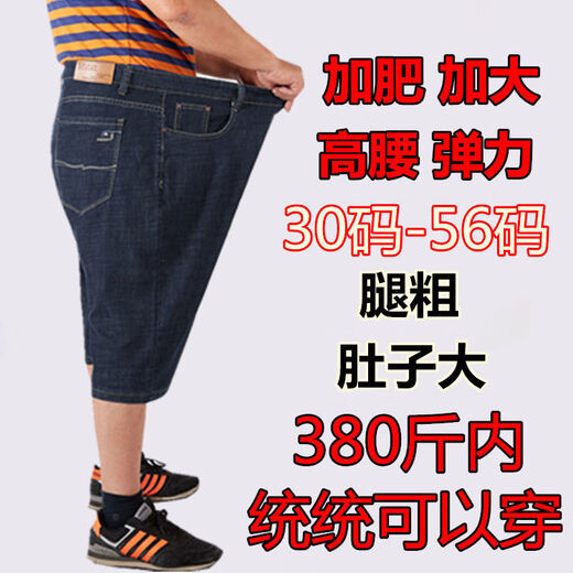 兰芙伦沙滩裤男夏季大裤衩宽松特大码弹力牛仔短裤男五分裤宽松胖子中裤 1389蓝色原色 松紧腰 42 腰围3尺2建议220斤左右穿