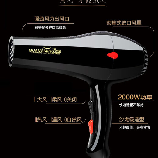 Guangming Haartrockner Hochkraft heiß und heiße Luft Haushalt Friseur Shop Friseur Konstante Temperatur Haartrockner Hochleistungshaartrockner Guangming 9930 (2200 W 2,8 m Netzkabel) Normale Installation
