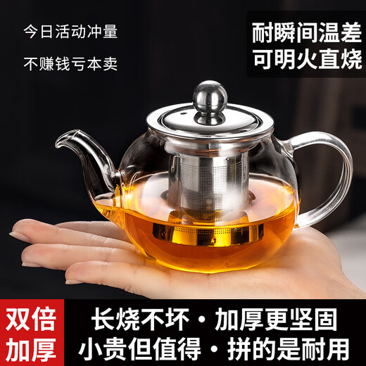 High temperature resistant thickened glass teapot stainless steel filter liner teapot brewing flower teapot tea set electric ceramic stove available teapot 600ml