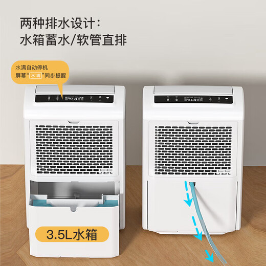 百奥（PARKOO） 除湿机/抽湿机/除湿器家用地下室别墅轻音吸湿器25升/天 25L/天 20-120㎡YDA-826E