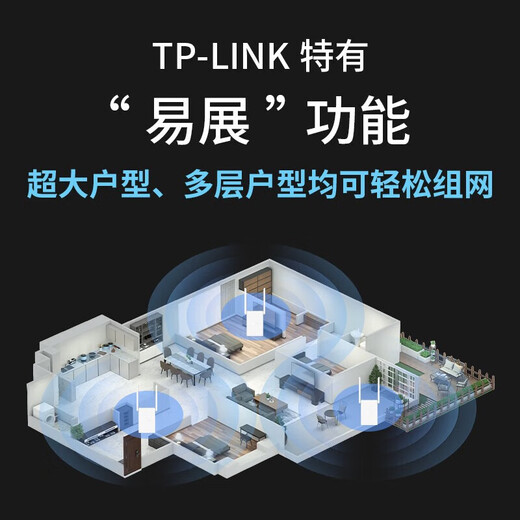 Pulian (TP-LINK) high-speed home wireless extender wifi signal wireless to wired amplifier wireless AP router signal booster amplifier portable wall-mounted repeater TL-XDR3032 easy exhibition version 3000M/WiFi6
