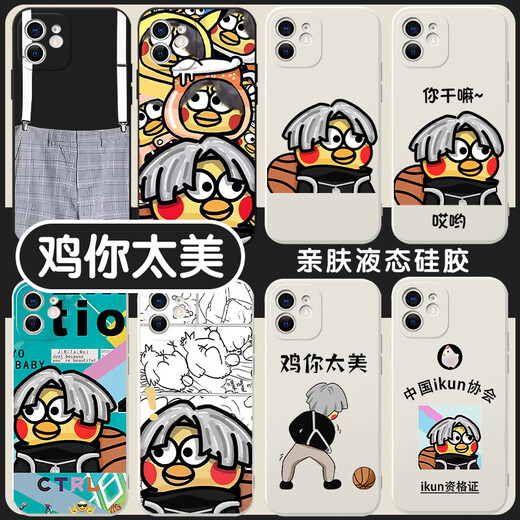 Kue Teow Cai Xukun Chicken You are so beautiful mobile phone case Apple 13 Huawei P40 Little Heizi iPhone 14 Promax Ai Kun Kun Brand Op Brother 12 Xiaomi 11x just because of vivo strap ZHA6228 overalls - black Apple series shot here (remember to contact customer service and leave a message and note model)