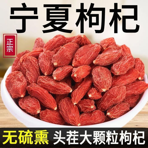 Pupan Special Nivel 1 Wolfberry, auténtico ningxia sin azufre Ningxia Wolfberry secado en agua y vino Ningxia Wolfberry Ningzhichun Wolfberry Subsidio Limited Subsidy Prueba de 20 gramos de 20 gramos