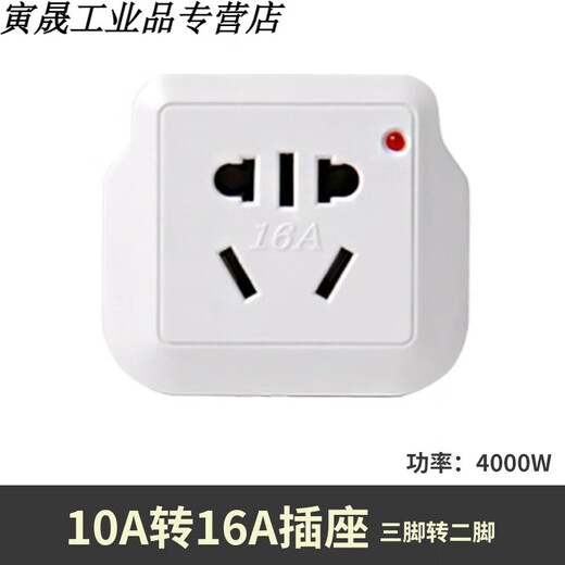 10A to 16A socket high-power power converter connector air conditioning 16a socket conversion connector NBW-Z06