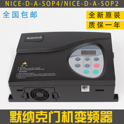 Monarch door machine inverter NICE-D-A-SOP4/SOP2/NICE900 elevator synchronous asynchronous controller NICE-D-A-SOP4 (SF Express)