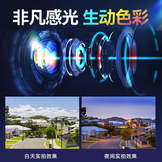 海康威视（HIKVISION）皓视通监控摄像头400万像素POE家用臻全彩夜视室内外监控器手机远程防水户外商用设备 6MM