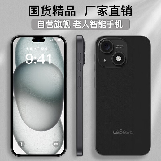 Lebest Pepsi Phonep15 Nouveau smartphone octa-core ultra-mince Étudiant bon marché grand écran 100 yuans Captain Battery Life