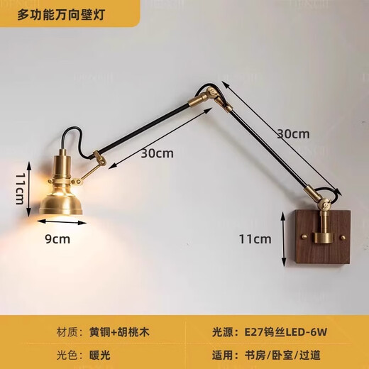 Zhongshuai retro Nordic all-copper bedside wall lamp, simple, fashionable, multi-functional universal creative industrial style lamp, multi-functional universal wall lamp + concealed wiring type