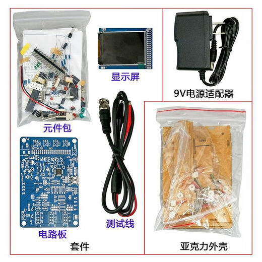 Danstini DSO138 digital oscilloscope DIY electronic kit microcontroller circuit board assembly welding parts TJ-56-61 kit + 9V power adapter
