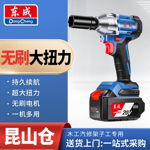 东成电动扳手大扭力无刷488/298东城的牌锂电工具充电冲击架子扳手 DCPB698H【6.0Ah双电】官方标配