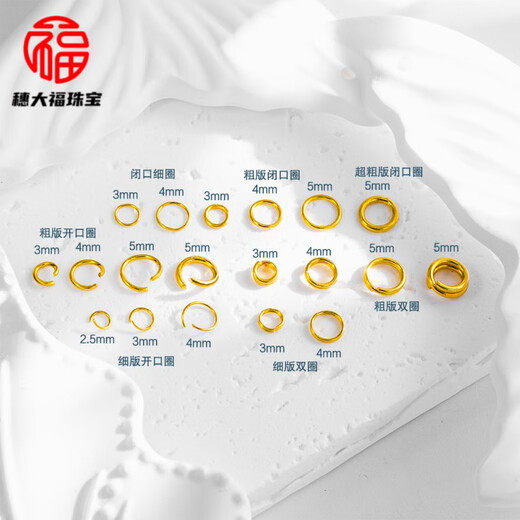 MHFDO18k gold connecting ring open ring closed ring diy necklace open ring bracelet port accessories pair 18k yellow l gold one thickened double ring diameter 4mm