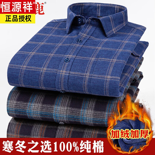 Hengyuanxiang Hiver Coton Wool Shirt pour hommes Plus Velvet Coton épaissis sans repose-repose-ferre une taille grande taille 6231 [Velvet supplémentaire épaissis] grande taille [100 xl [135150jin [Jin est égal à 0,5 kg] usure]