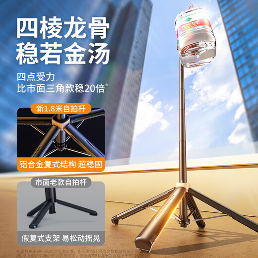 小天（JOPREE）手机自拍杆支架直播落地三脚架多功能伸缩360°旋转旅游户外摄影自拍神器拍照便携手持
