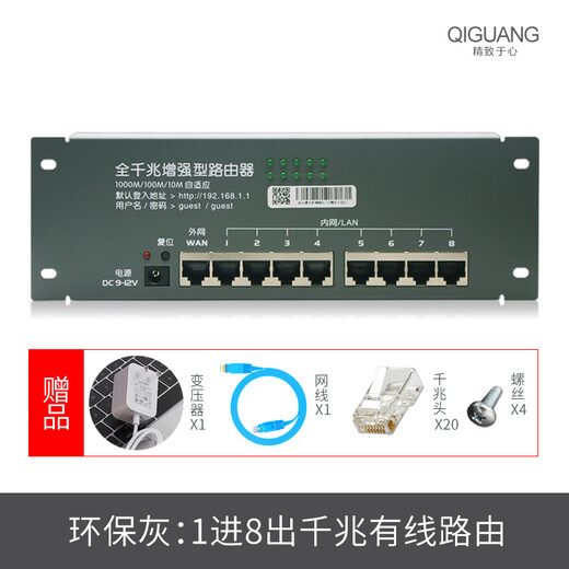 Suitable for weak current box Gigabit router sub-network module fiber optic box wired 1000M network language Gigabit wired routing module/grey