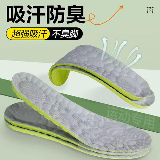 Sweat-absorbent and breathable insoles for military training, deodorant, soft elastic, odor-free, sports deodorant for men who stand for a long time without getting tired, shock absorption, super soft and breathable, super soft sports insoles - green base gray 1 pair 39-40