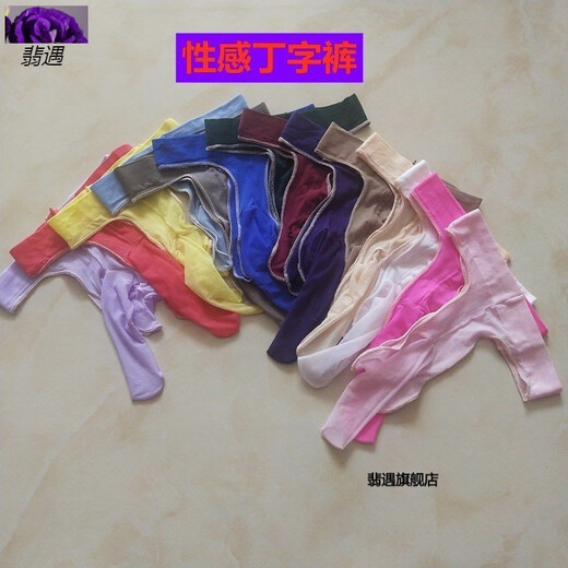 Feiyu thong men's underwear fully transparent oily soft stockings shorts skin color jj closed mouth (egg type)