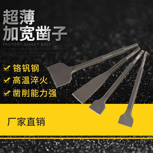 Meikejie widened square handle hexagonal flat chisel electric hammer chisel electric pick shovel wall slotting removal copper wire pickaxe flat shovel square handle length 400*width 40mm