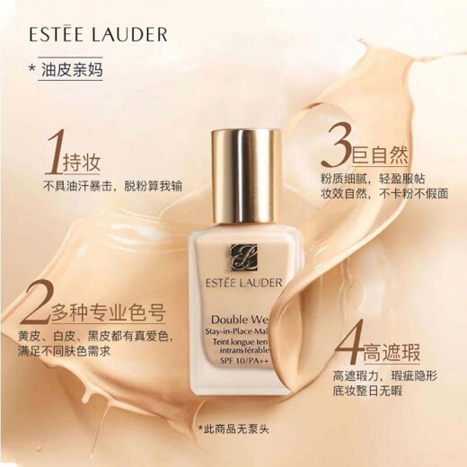 Estee Lauder Double Wear DW long-lasting makeup foundation 30ml171W1 moisturizing concealer long-lasting oil control gift makeup