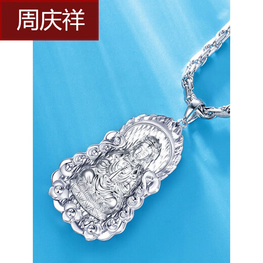 Zhou Qingxiang pt950 platinum men's Guanyin pendant necklace platinum pendant men's birthday Chinese Valentine's Day gift PT950-10.6g+leather cord
