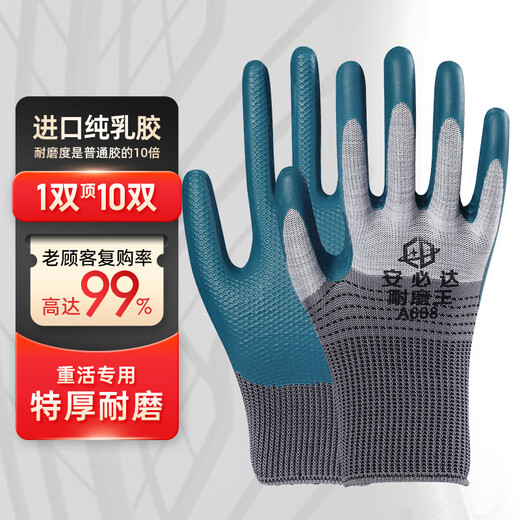 
Anbida A698 rubber labor protection gloves dipped tape rubber work on the construction site wear-resistant and waterproof [24 pairs] wear-resistant A788-flagship model