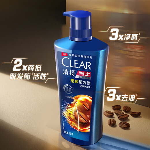 Qingyang (CLEAR) Men's Anti-dandruff Shampoo Anti-Tough Hairstyle 500g Gift 500g + Random Sample 100g