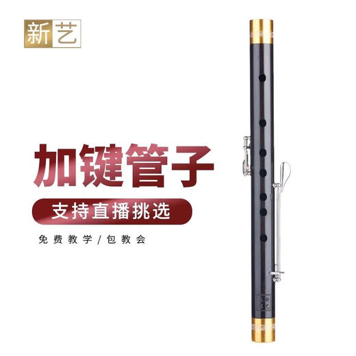Qiwei Plus Key Tube Musical Instrument Tränengas Single Tube Erwachsene Professional spielen können den korrigierten Ton 4 Bass 3 Plus -Tasten Ebenholz Big G Key [häufig bei Anfängern verwendet]