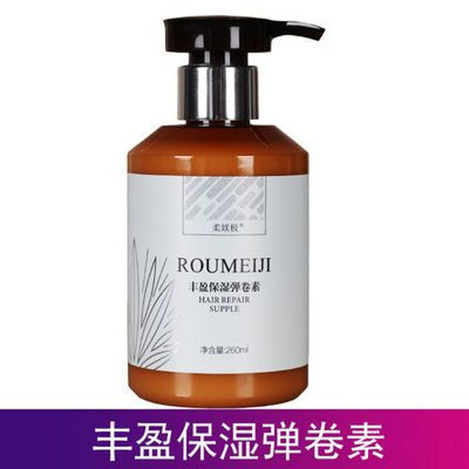 Soft Elastin Curly Hair Moisturizing Soft Styling Fluffy Repair Perm Increase Elasticity Hair Anti-hair Protective Gel Cream 1 Bottle of Elastin