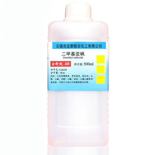 Sinopharm dimethyl sulfoxide AR analysis pure DMSO solvent dimethyl sulfoxide chemical reagent external penetrant Yatai penetrant 500ml
