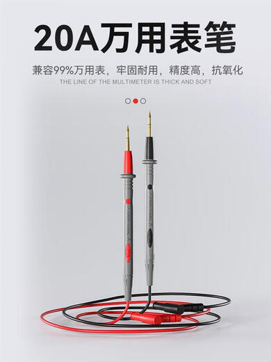 福禄克（FLUKE）福禄克万用表表笔特尖探针通用试电笔数字高精准硅胶线测试笔 20A 万用表黑色款DT9207+加强款表笔