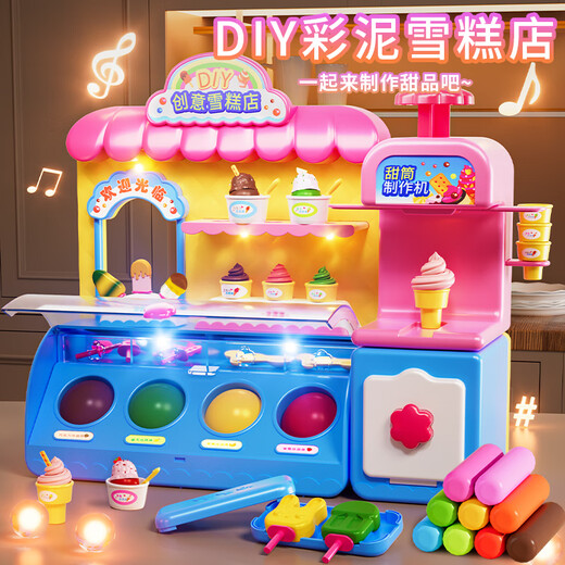 皇恩儿童女孩子玩具3一6岁冰淇淋机过家家雪糕店5男女童公主9生日礼物 创意DIY多功能雪糕店【12泥】