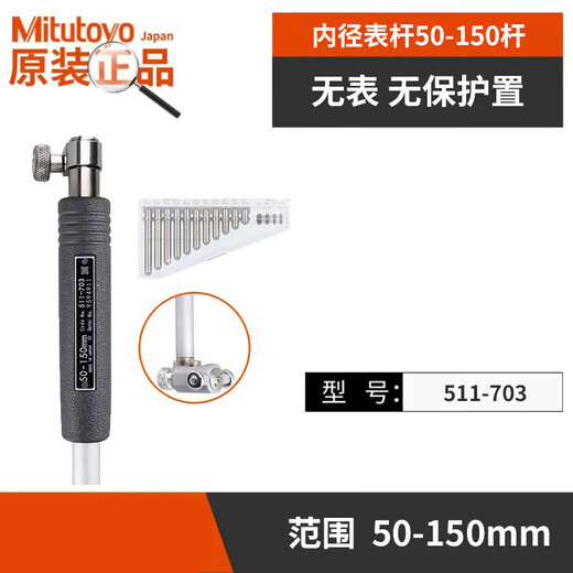 日本内径百分表18-35-60mm 缸孔规指标千分表 含千分表50-150mm/511-723